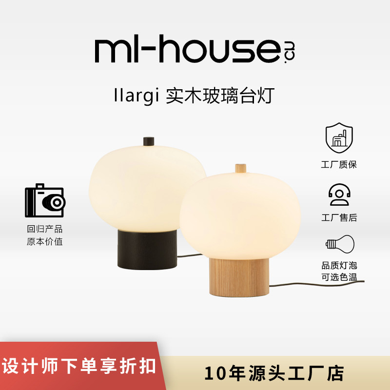 北欧设计师艺术客厅餐厅书房办公室奶白色圆球形实木底座玻璃台灯
