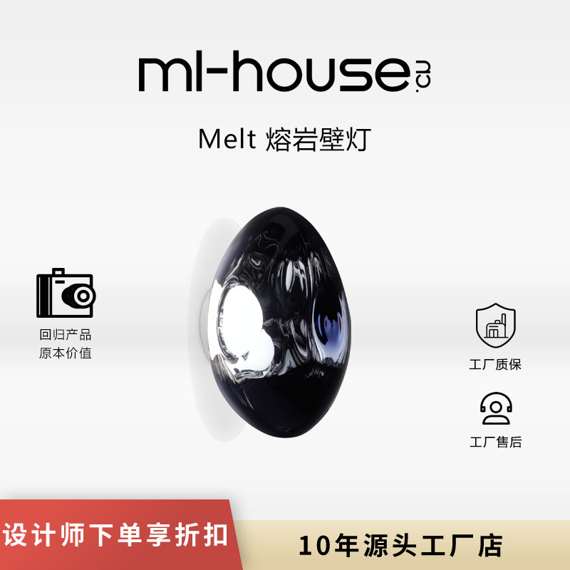 英国 MELT 熔岩壁灯客厅卧室床头现代简约轻奢高级感背景墙装饰灯