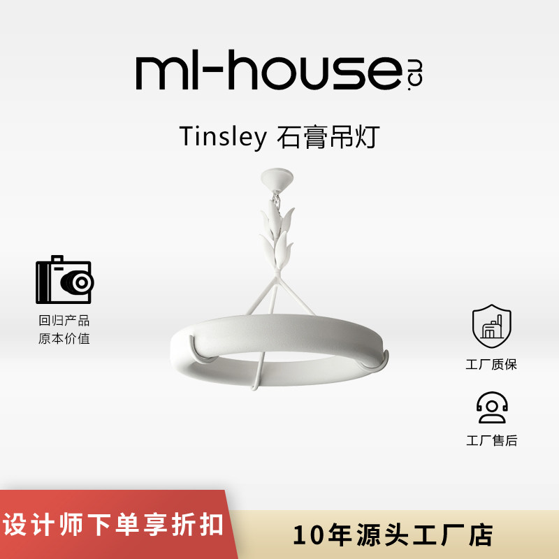 法式复古 Tinsley 石膏吊灯设计师款别墅客厅卧室餐厅创意灯具