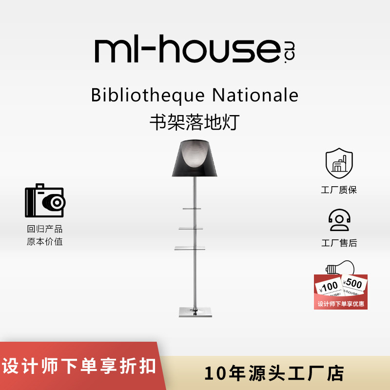 中古设计师置物架落地灯客厅沙发旁书房卧室阅读氛围装饰立式灯具