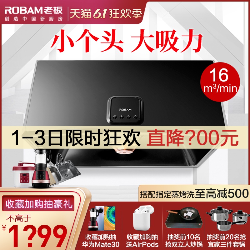 老板抽油烟机3009中式大吸力脱排顶吸式烟机家用吸正品