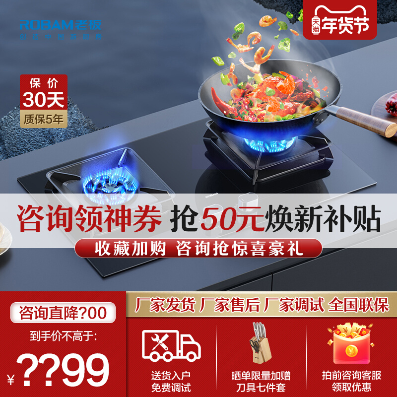 新品 老板57B5X燃气灶大火力煤气灶嵌入式家用天然气