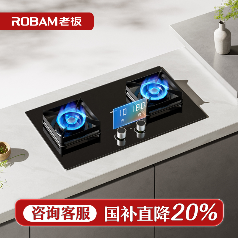 老板23BXE1燃气灶5.2kW>三维猛火