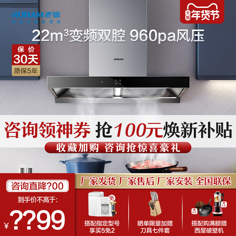 老板60X2S油烟机欧式家用抽吸排脱烟机大吸力顶吸