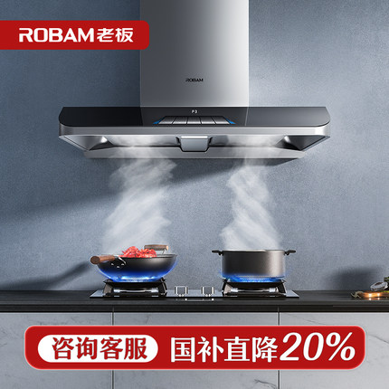 老板62X3S油烟机变频大吸力家用烟机厨房抽油烟机官方旗舰店脱排
