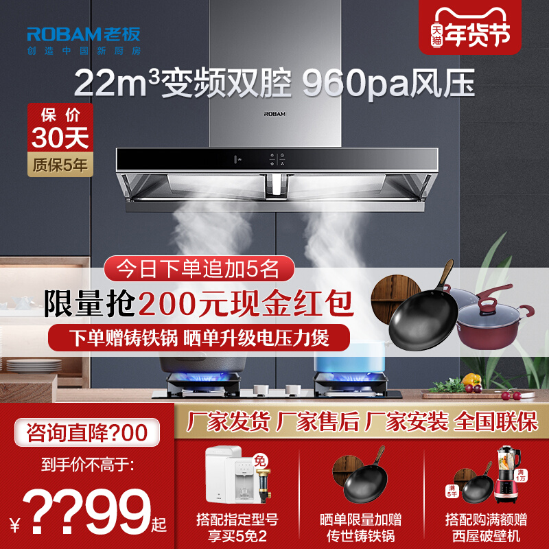 老板60X2S+57油烟机燃气灶套餐变频烟灶烟机灶具套装吸
