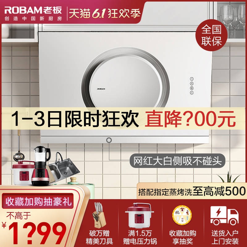 老板抽油烟机21A6白色小型吸烟机厨房电器家用侧吸脱排大吸力特价