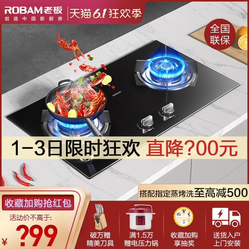 老板30B0煤气灶双灶家用燃气灶煤气灶天然气灶液化气灶台式猛火灶