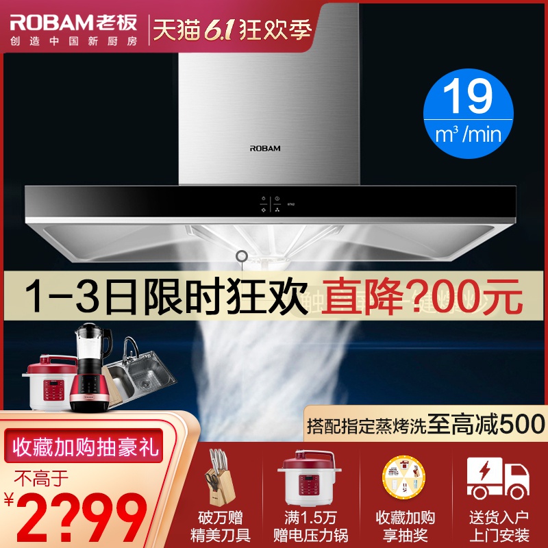 老板抽油烟机67X2家用厨房电器脱排顶吸式吸油烟机老板