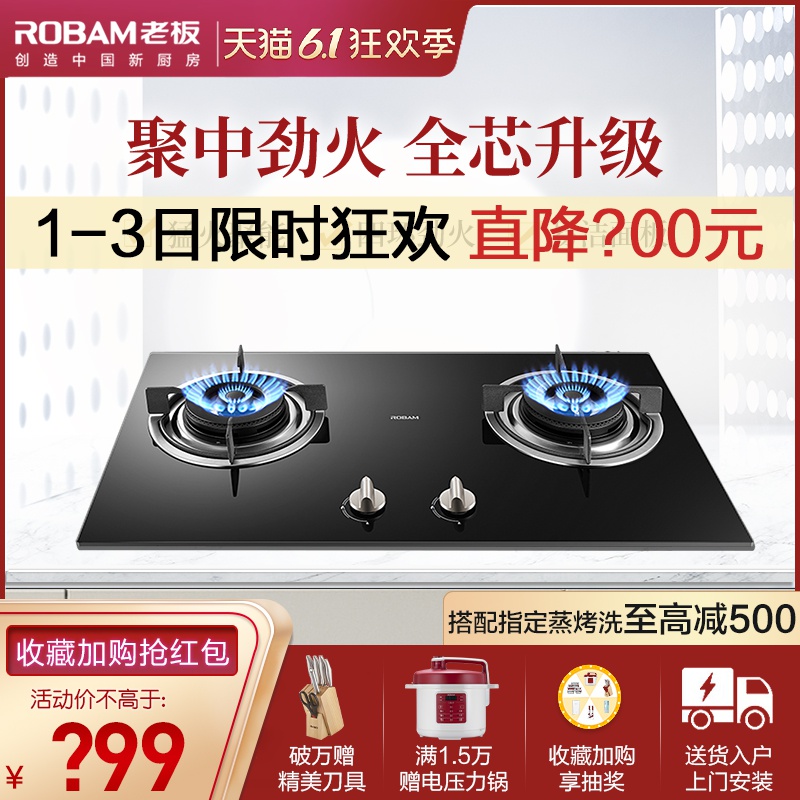 老板30B3燃气灶煤气灶双灶家用台式猛火灶天然气灶液化气灶煤气炉