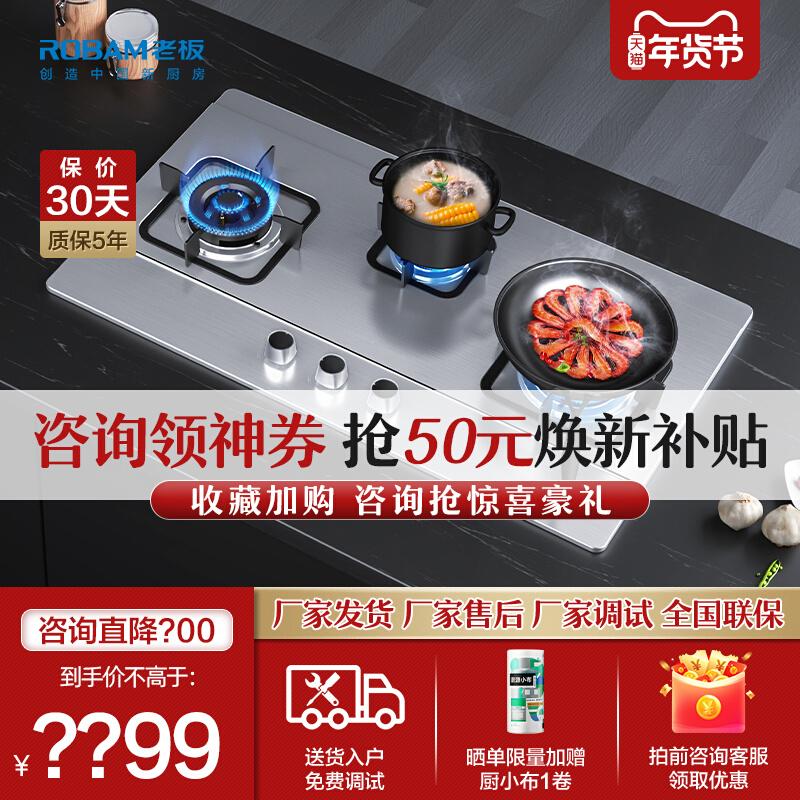 老板9G23三眼燃气灶厨房家用大面板嵌入式天然液化气旗舰旗舰
