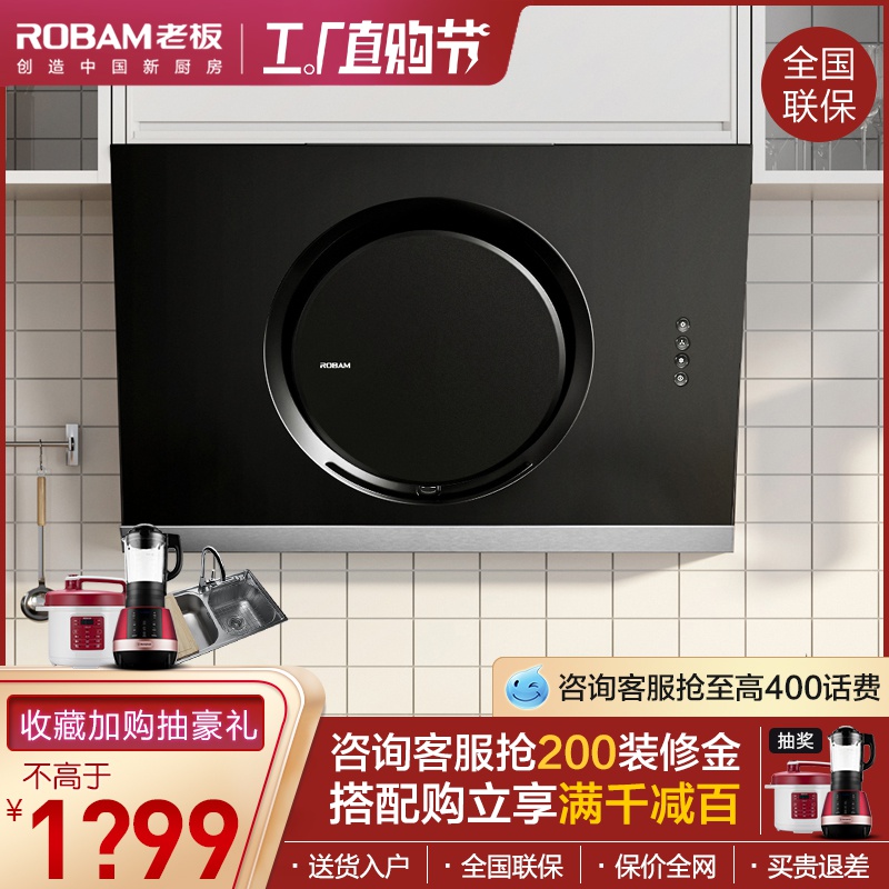 老板抽油烟机21A5侧吸式家用厨房电器脱排大吸力