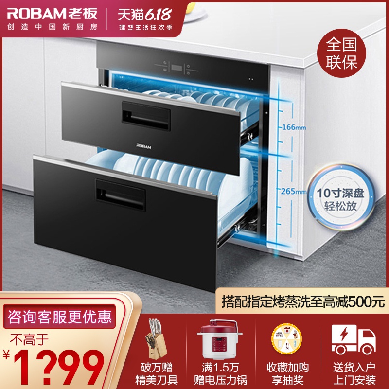 老板702X消毒柜家用嵌入式小型厨房餐具消毒碗柜不锈钢老板