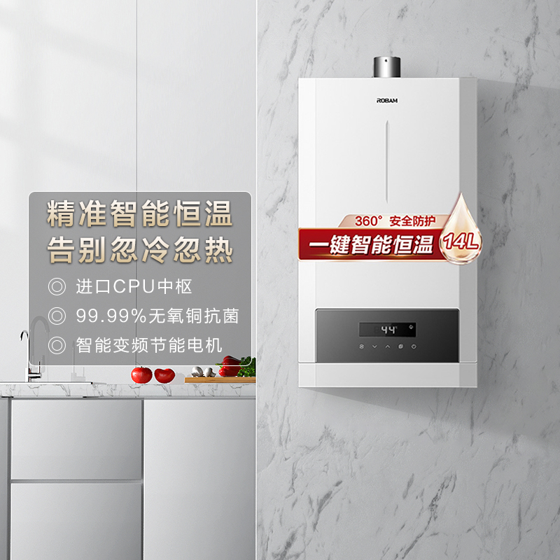 老板HT601A燃气热水器14升家用天然气厨房恒温强排式旗舰新品