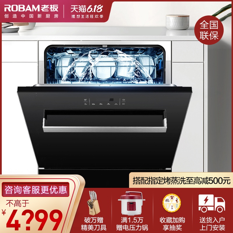 老板WB773X嵌入式洗碗机全自动家用消毒洗碗烘干一体机8套刷碗机