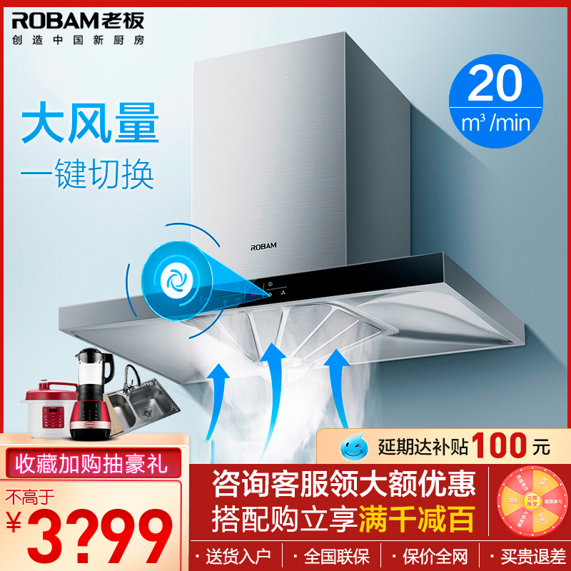 老板抽油烟机67X6H欧式顶吸大吸力壁挂式抽油烟机家用厨房家电器