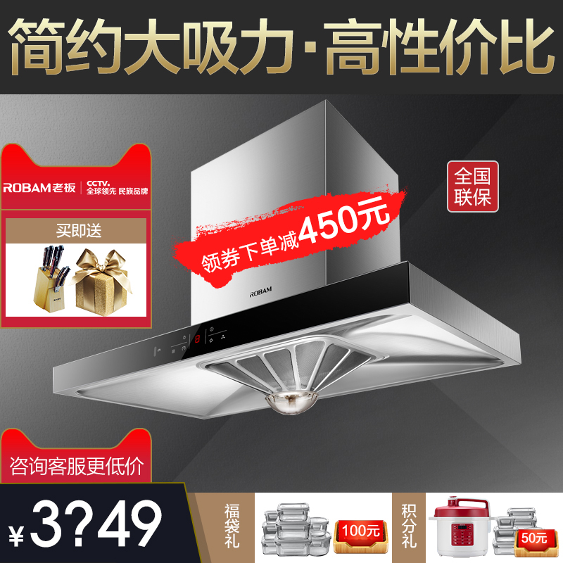Robam/Àϰå CXW-200-67X6H ŷʽ¶¥Îü´¥¿Ø´óÎüÁ¦³éÓÍÑÌ»ú±Ú¹Òʽ