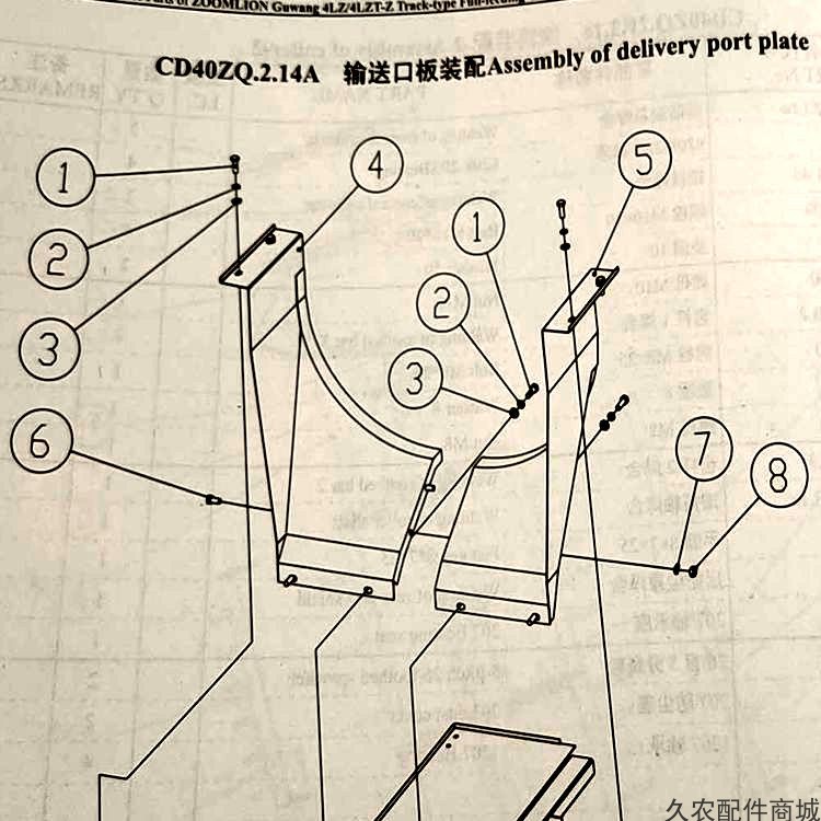 谷王收割机输送口板纵轴流PL40/50/60中联农用机械原厂配件包邮