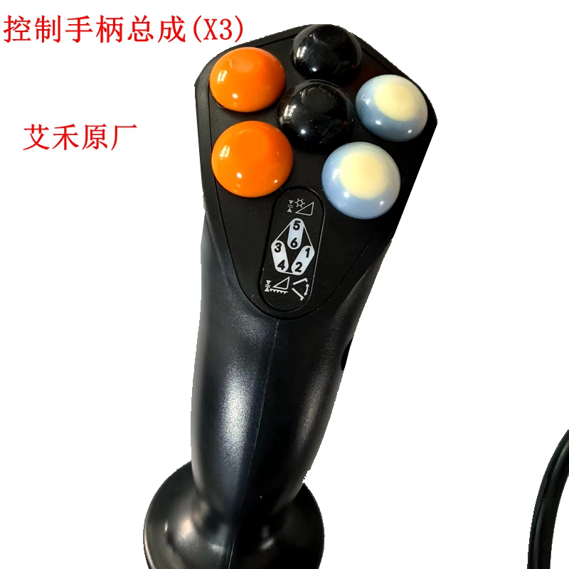 中联艾禾X3X5操作手柄总成上下左右旋耕机收割机开关按钮