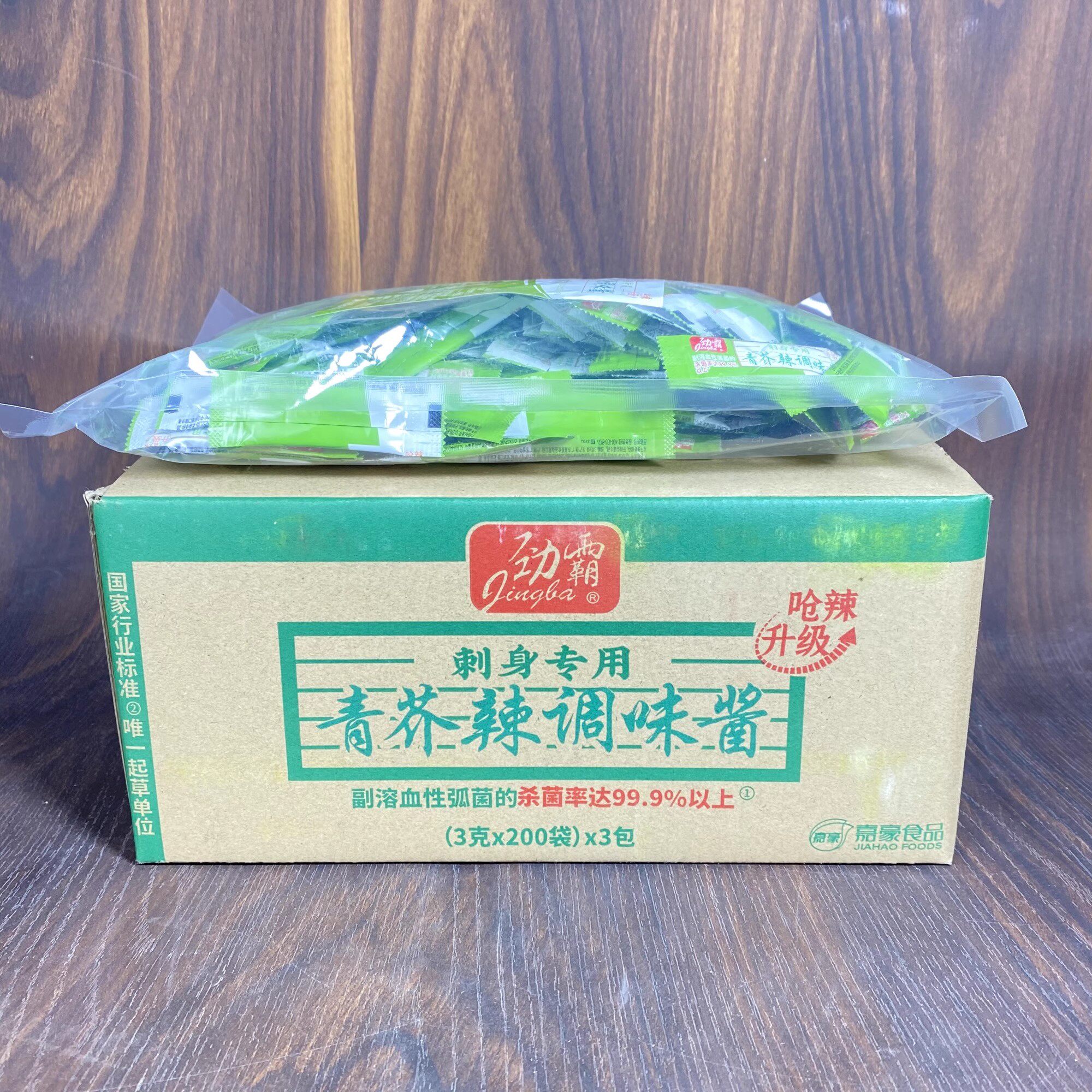 劲霸3克青芥辣小芥末辣根芥末酱200小包*3袋外卖打包芥辣寿司料理