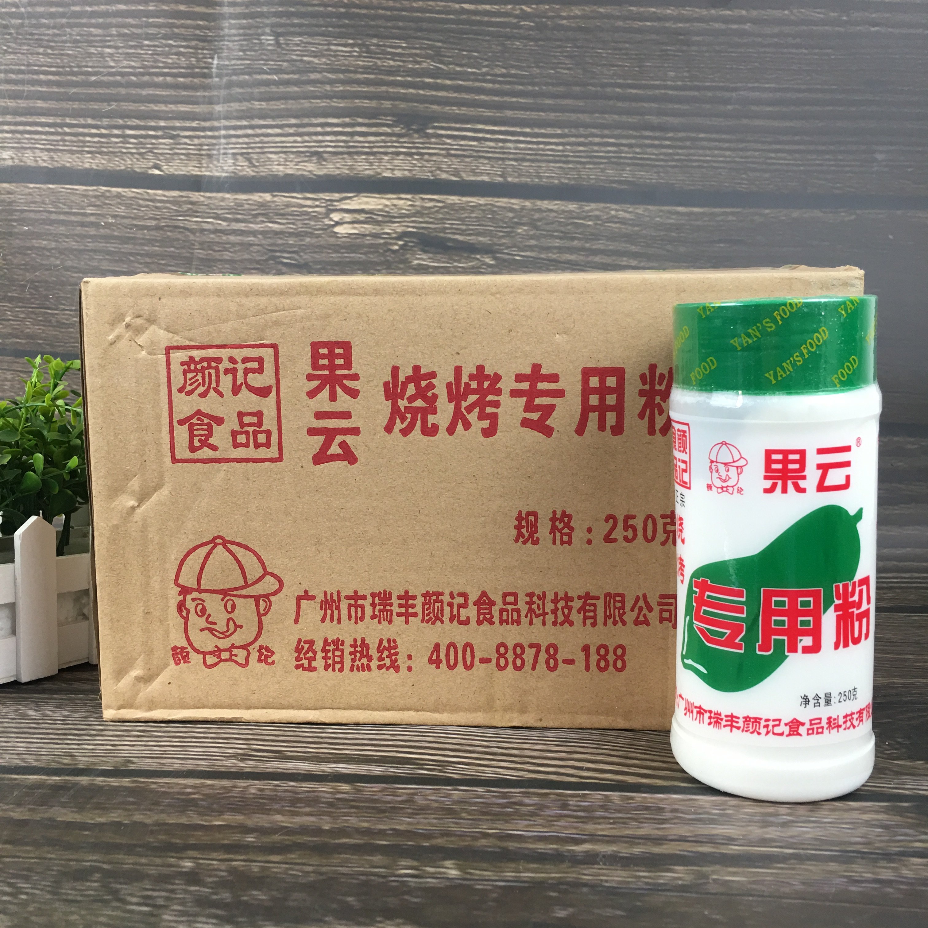 整箱颜记果云嫩肉粉250g*12瓶果云烧烤专用粉烧烤腌制嫩肉