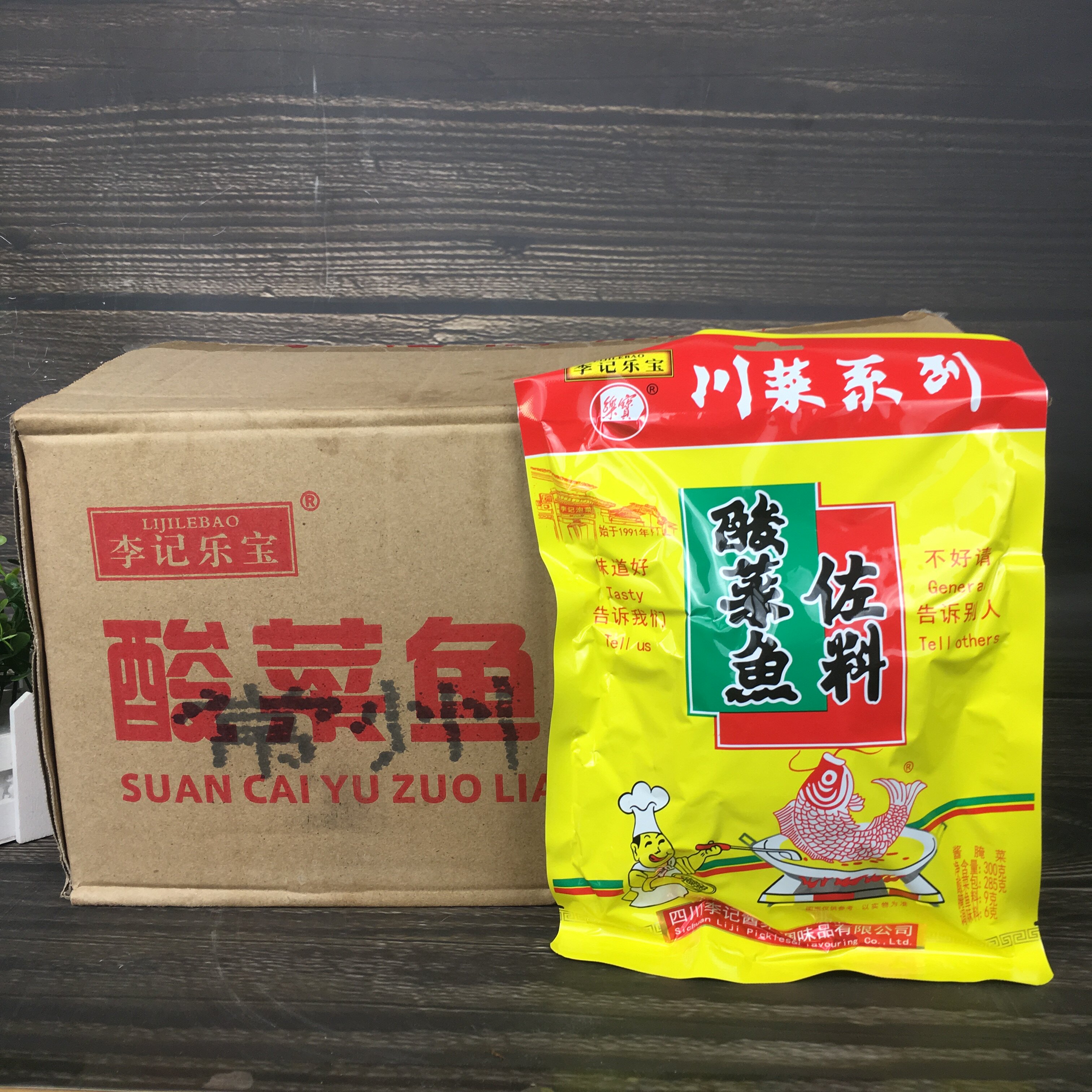 正宗李记乐宝李记酸菜鱼佐料300g四川老坛调料包餐饮专用整箱商用