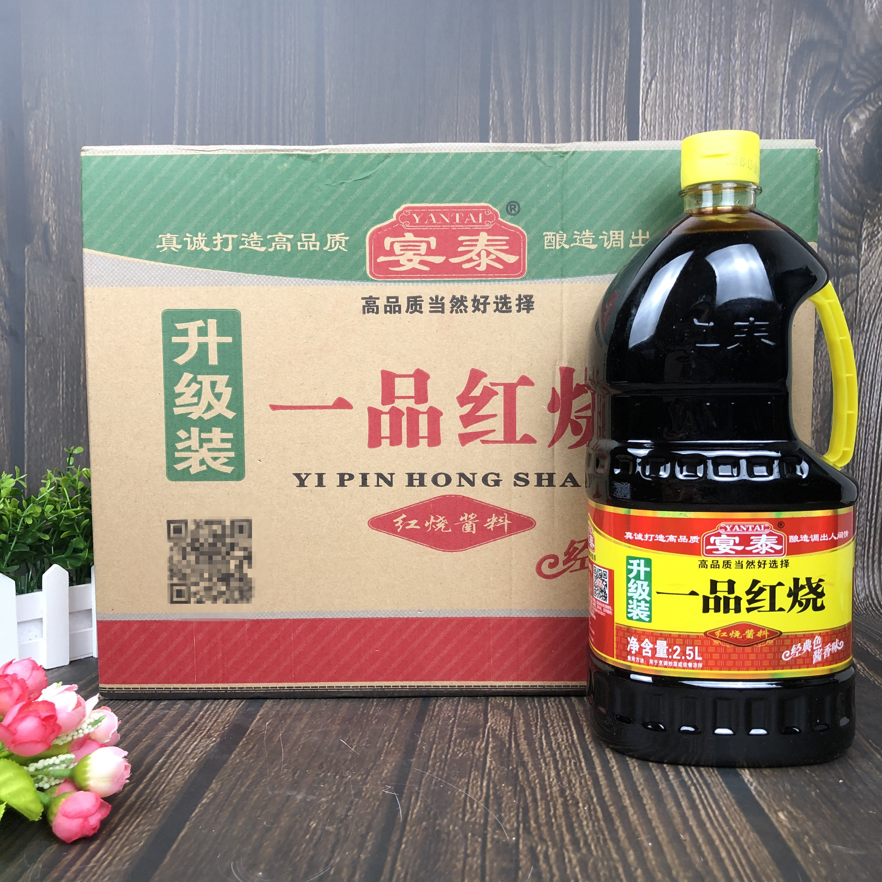 宴泰一品红烧酱油整箱2.5l*6桶商用大桶装上色老抽餐饮专用