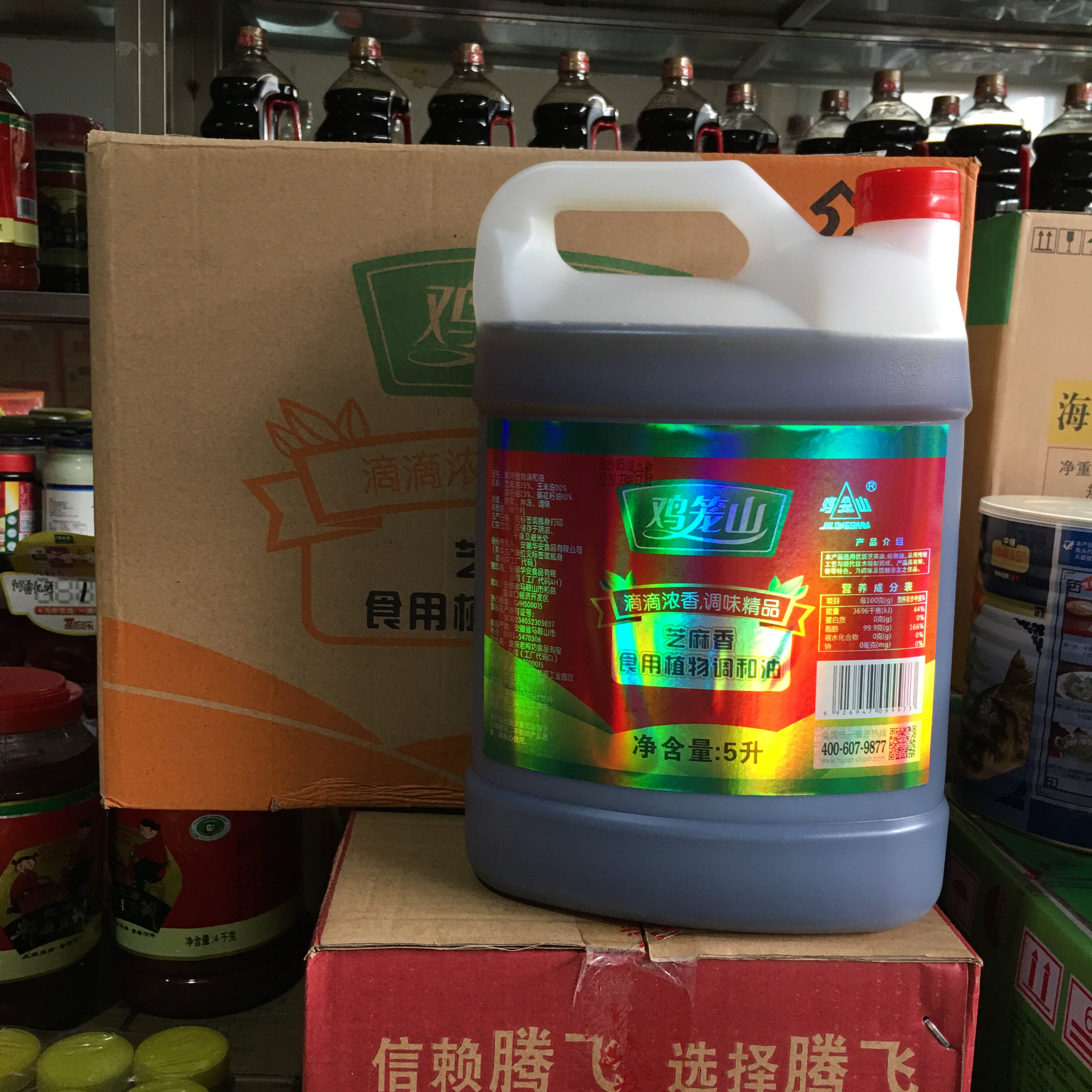 鸡笼山纯香芝麻调和油5l桶装凉拌火锅油碟调味油香油酒店专用商用