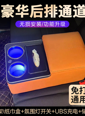 汽车后排通用型扶手箱