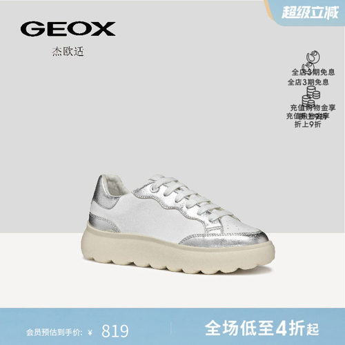 GEOX杰欧适秋冬白银色高端厚底增高板鞋运动低帮休闲女鞋