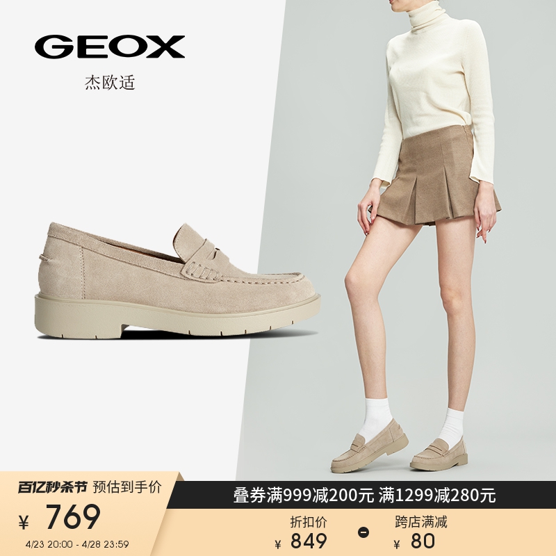 GEOX杰欧适女鞋休闲舒适