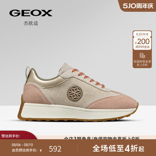 GEOX杰欧适女厚底防滑耐磨跑鞋