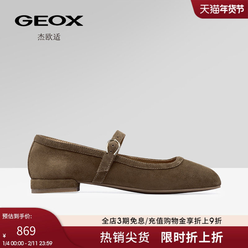 GEOX杰欧适2025春夏新款女鞋舒适百搭透气优雅复古风搭扣低跟单鞋,女鞋,浅口单鞋,淘宝优惠券,粉丝福利购,淘宝优惠卷