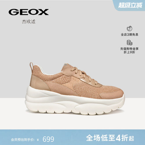 GEOX杰欧适早春柔软厚底增高休闲鞋网面透气运动女鞋