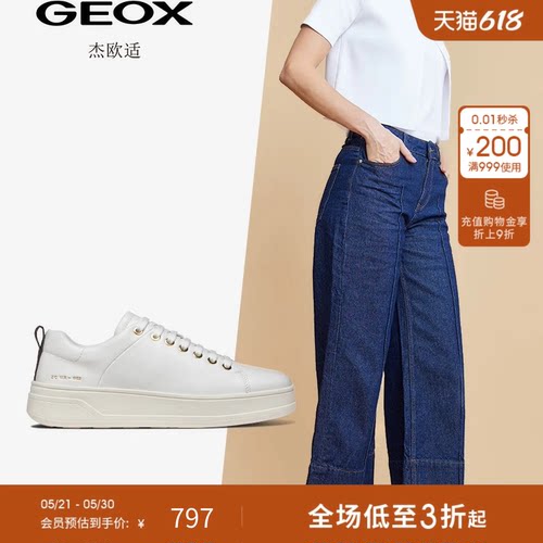 杰欧适舒适增高小白鞋
