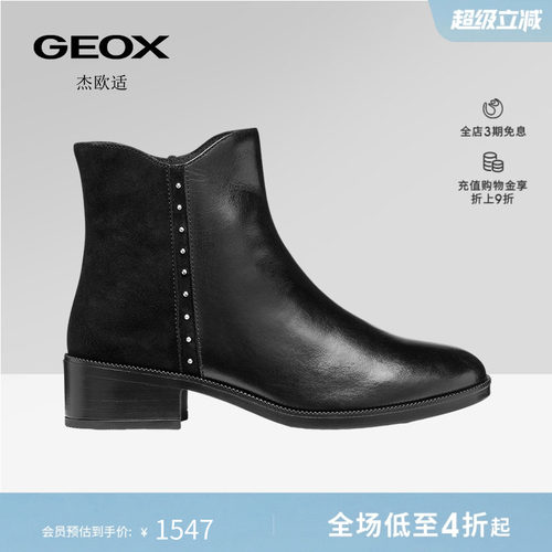 GEOX杰欧适女鞋秋冬复古拼接粗跟短靴女百搭圆头切尔西靴