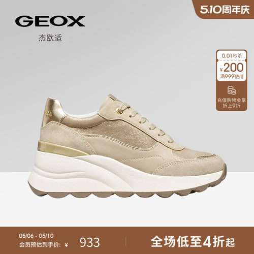 GEOX杰欧适秋冬女鞋舒适百搭厚底增高运动时尚休闲鞋
