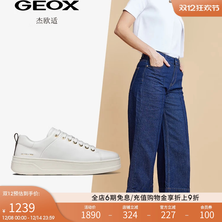 杰欧适舒适增高小白鞋