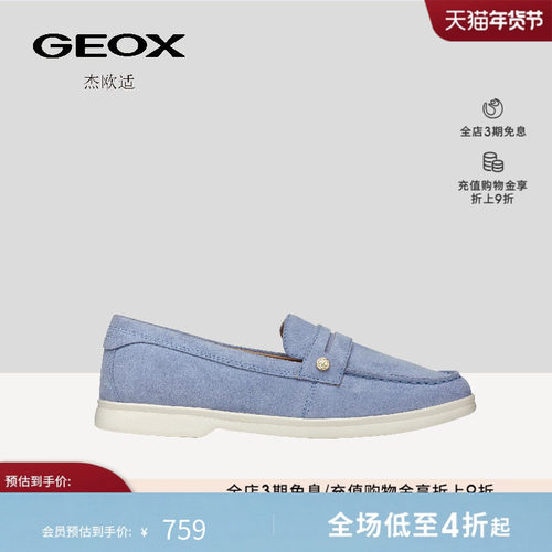 GEOX杰欧适春夏反绒金属设计感一脚蹬舒适单鞋百搭乐福鞋