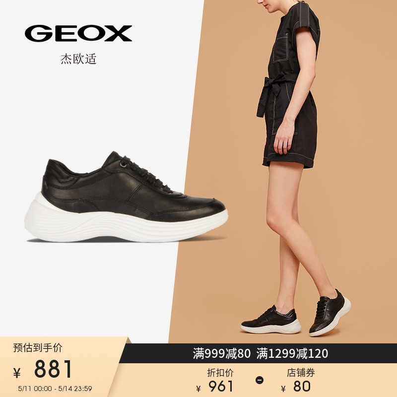 GEOX杰欧适女鞋秋季新款