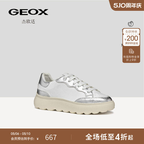 GEOX杰欧适秋冬白银色高端厚底增高板鞋运动低帮休闲女鞋