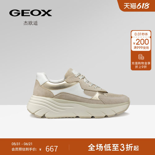 GEOX杰欧适早春白色拼色厚底增高运动低帮透气休闲女鞋