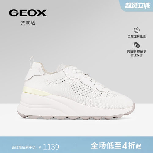 GEOX杰欧适女鞋26夏季新款纯色运动低帮舒适厚底增高时尚休闲鞋