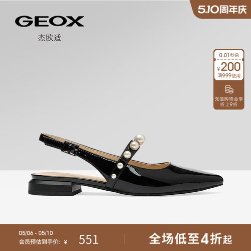 GEOX杰欧式低跟优雅女凉鞋