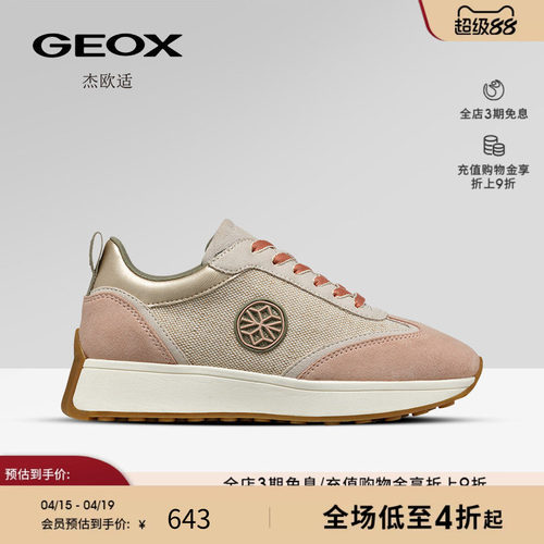GEOX杰欧适女厚底防滑耐磨跑鞋