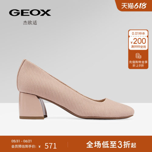 GEOX杰欧适春夏浅口时尚女方根高跟百搭休闲方头单鞋女鞋