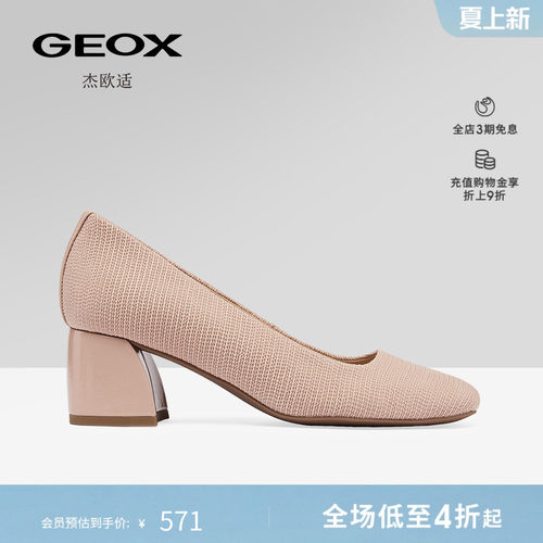 GEOX杰欧适春夏浅口时尚女方根高跟百搭休闲方头单鞋女鞋
