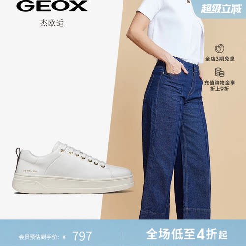 杰欧适舒适增高小白鞋