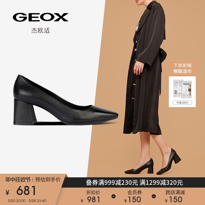 GEOX杰欧适舒适休闲单鞋