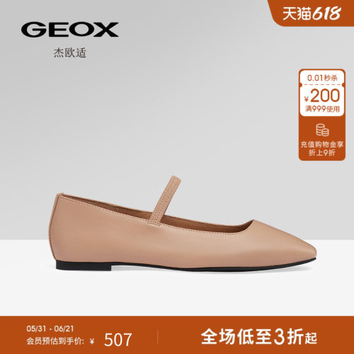 GEOX杰欧适女鞋春夏真皮单鞋浅口低跟平底一脚蹬休闲芭蕾舞鞋女鞋